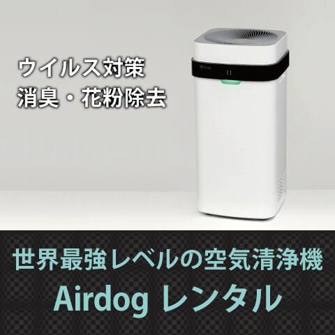 Airdogバナー